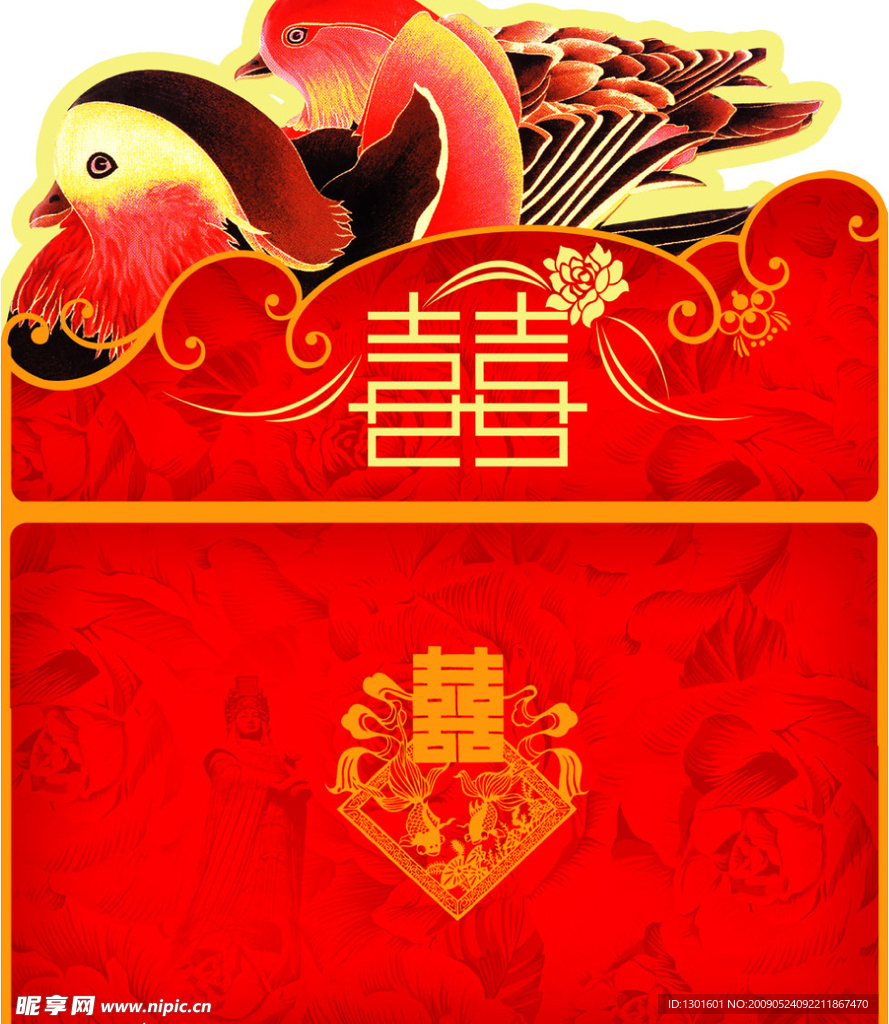 传统的鸳鸯请帖设计