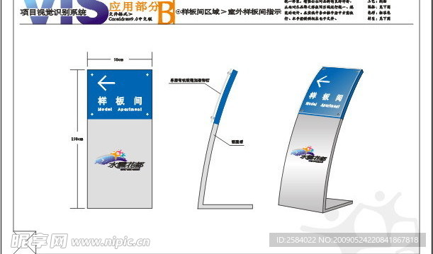 房地产VI应用部分—样板间区域