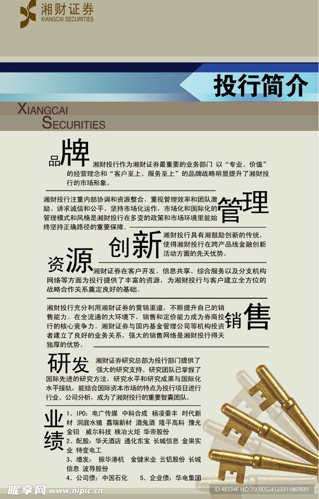 易拉宝设计