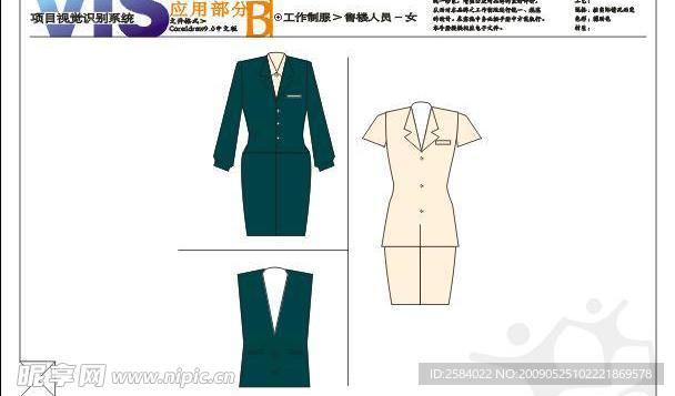 房地产VI应用部分—工作制服