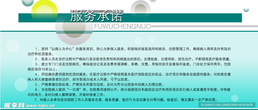 展板素材