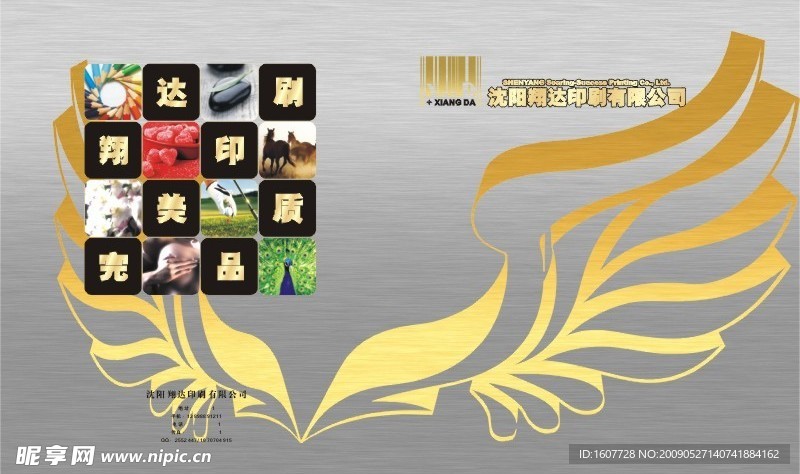 印刷厂企业样本设计文字未转曲可编辑-1