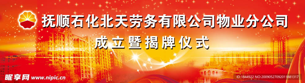 企业宣传背景墙