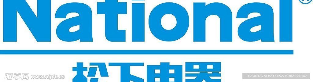 松下电器标志