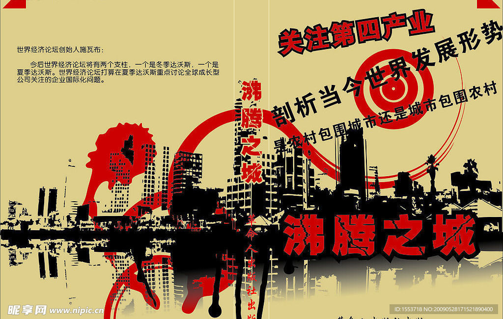 书籍封面设计