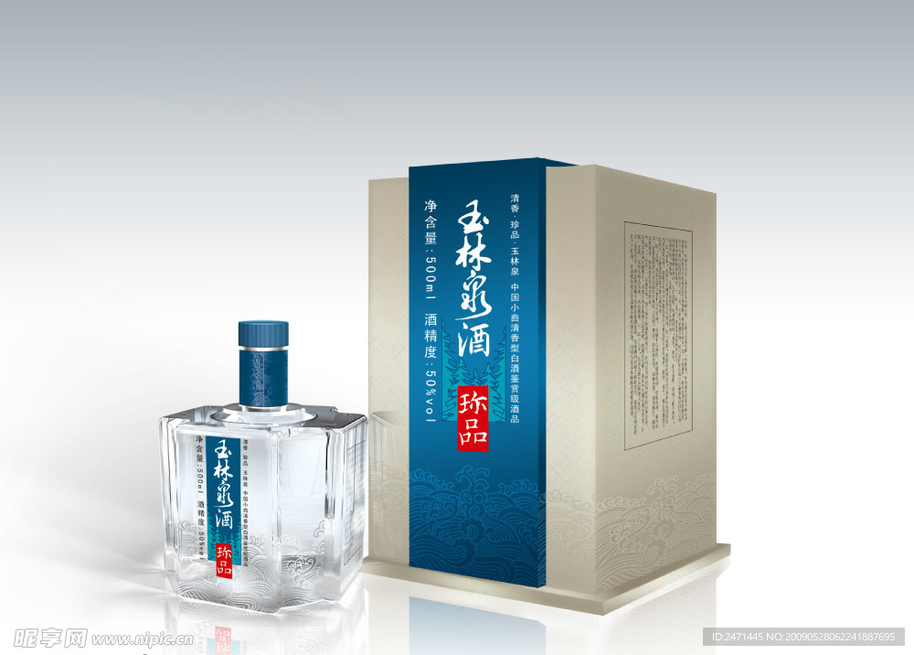白酒包装设计素材