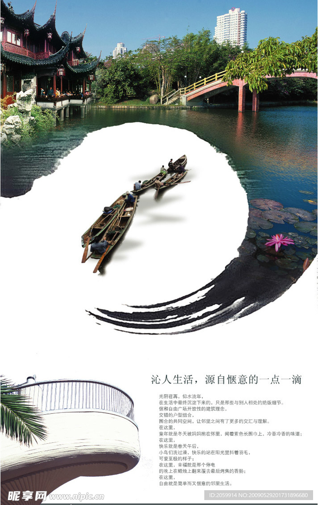 风景宣传册设计