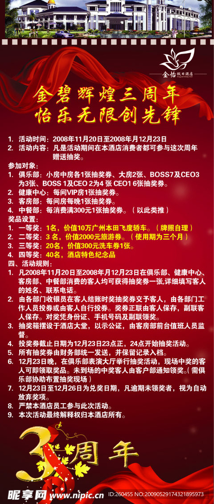 周年庆X展架