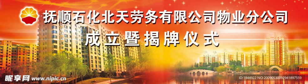 企业宣传背景墙