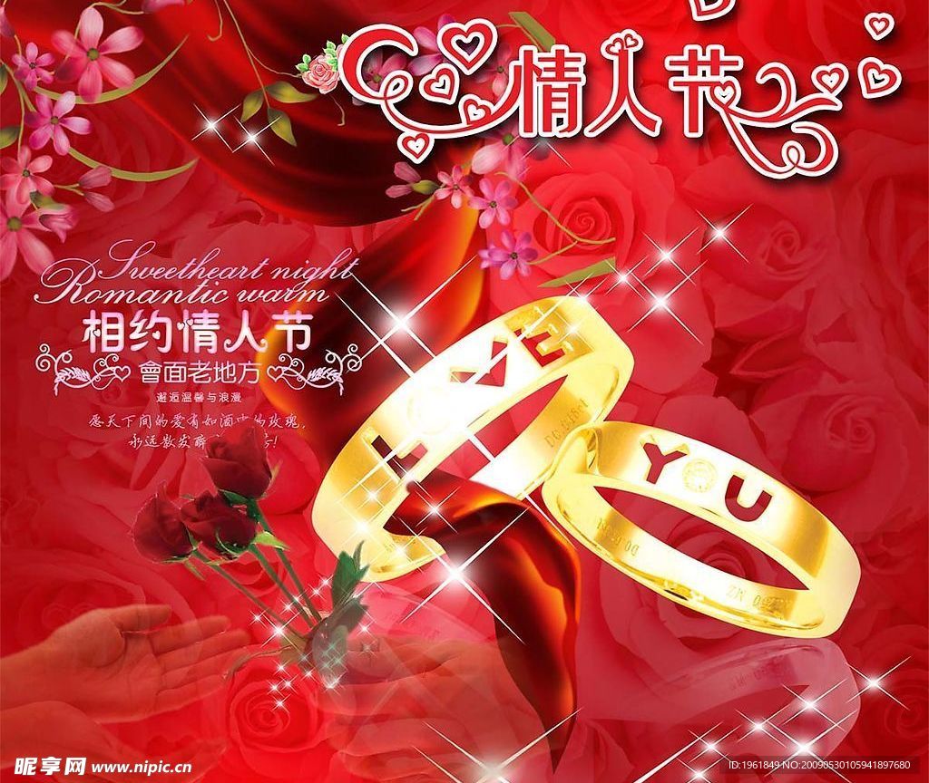 情人节戒指