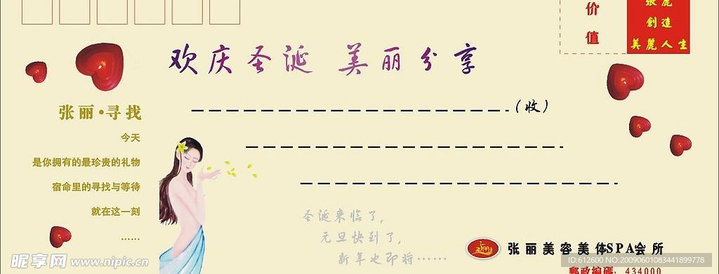 信封设计
