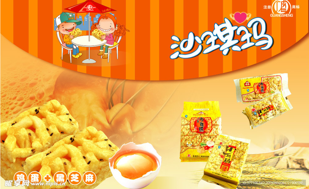 沙淇玛企业样本内页