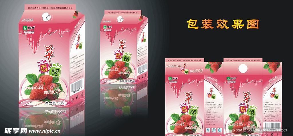 精致《饮料包装图》