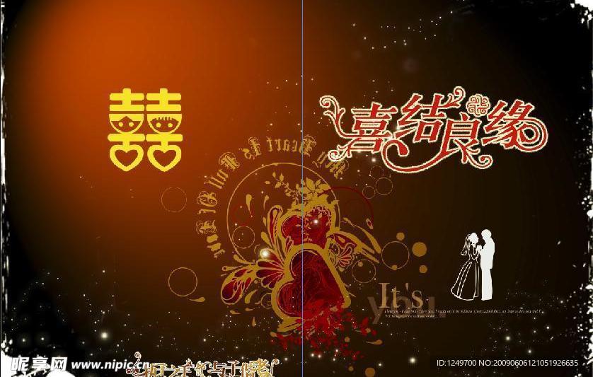 婚庆折页卡片