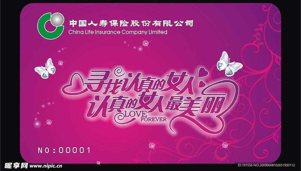 贵宾卡设计