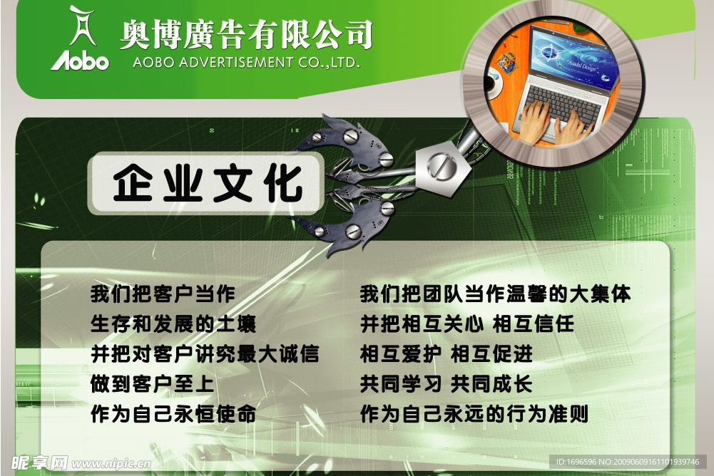 广告公司企业文化版面