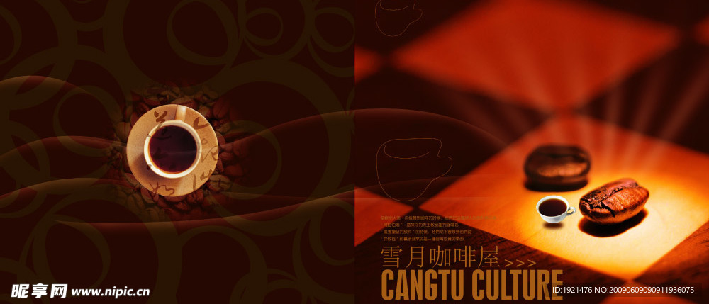 咖啡屋画册封面封底