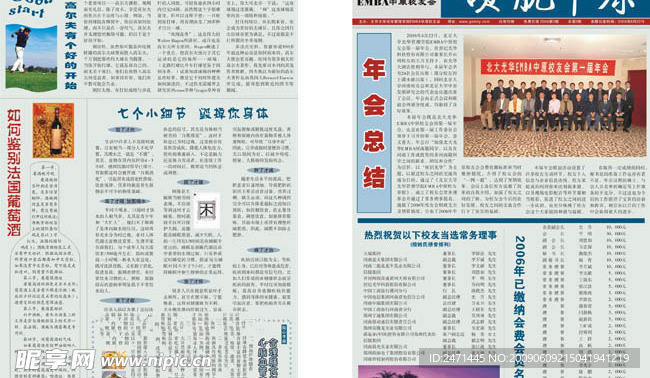 企业报纸设计矢量素材
