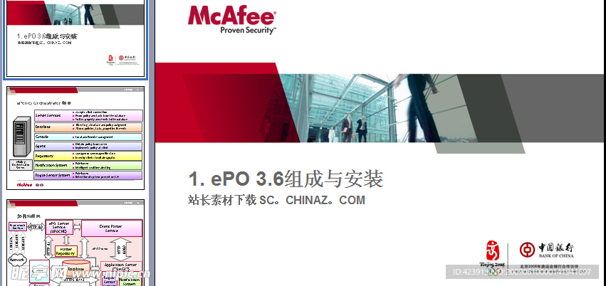 商业幻灯片模板25张