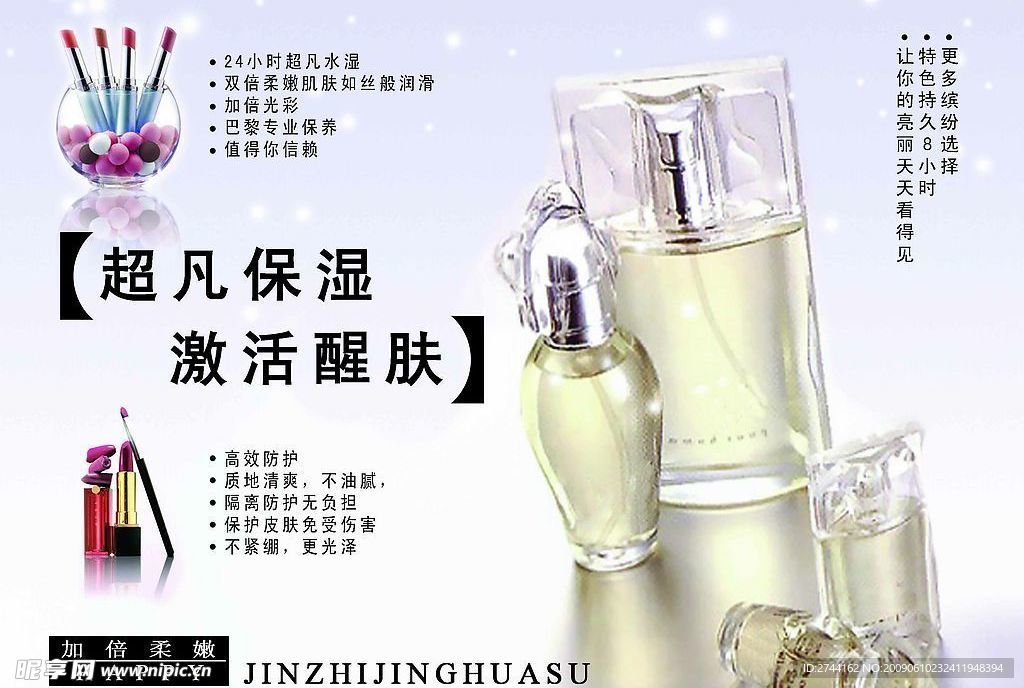 化妆品宣传单内页