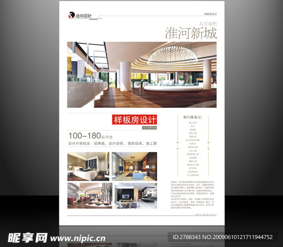 装饰公司画册内页排版设计