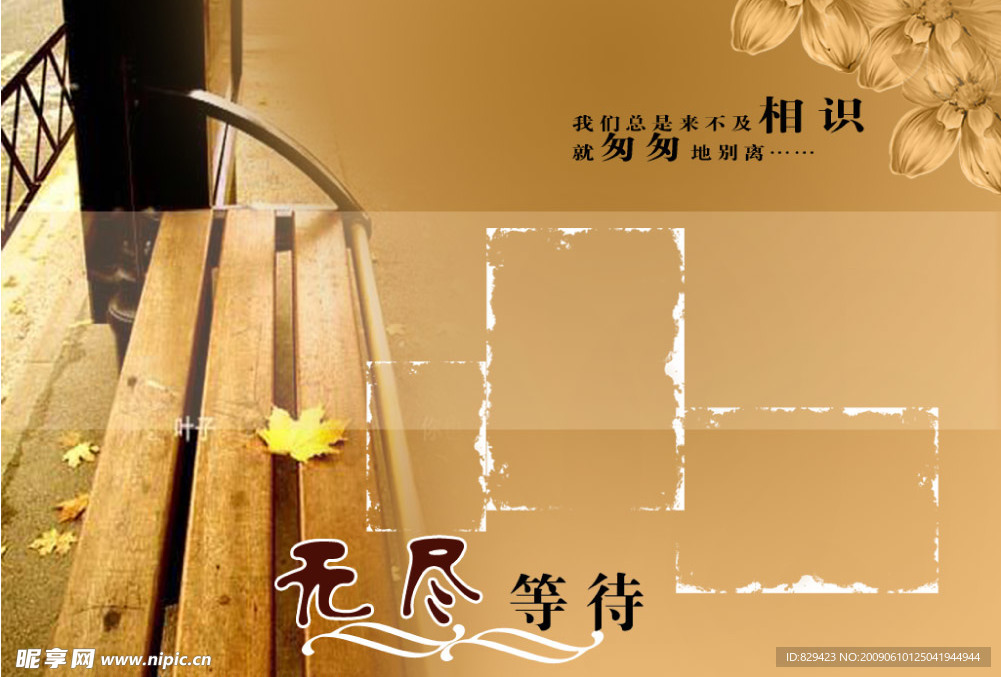 婚纱怀旧照片背景