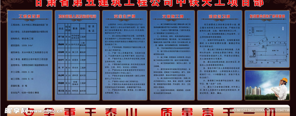 五牌一图