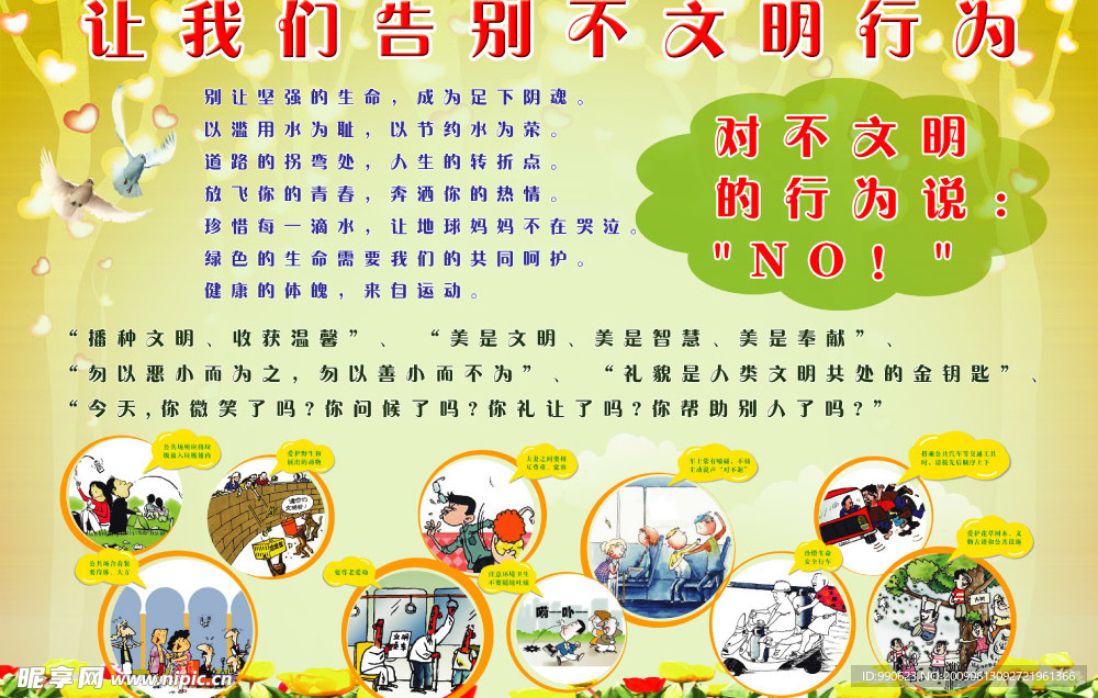 手抄报