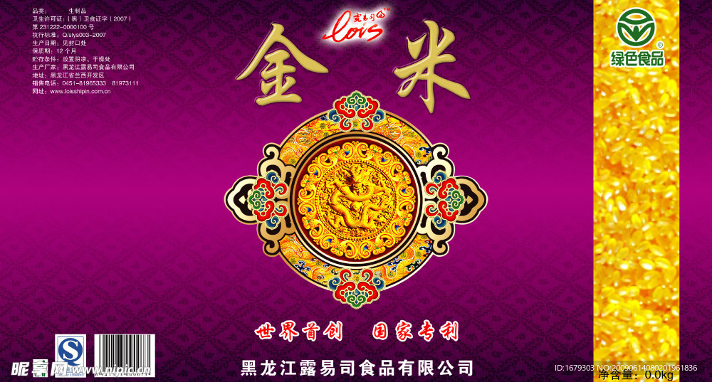 金色大米包装盒系列（一）