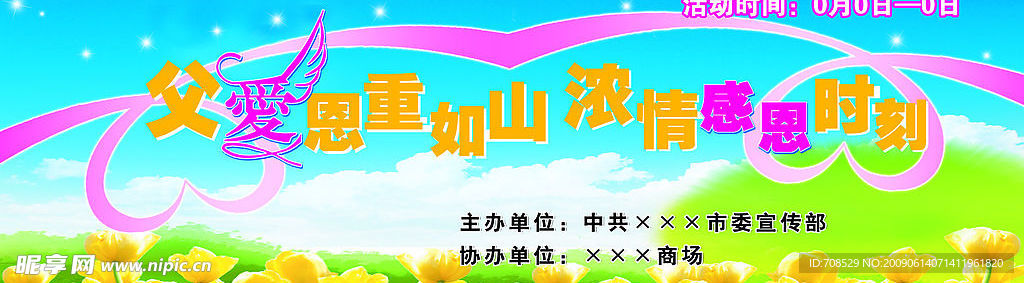 舞台背景幕系列04