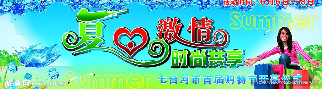 舞台背景幕系列