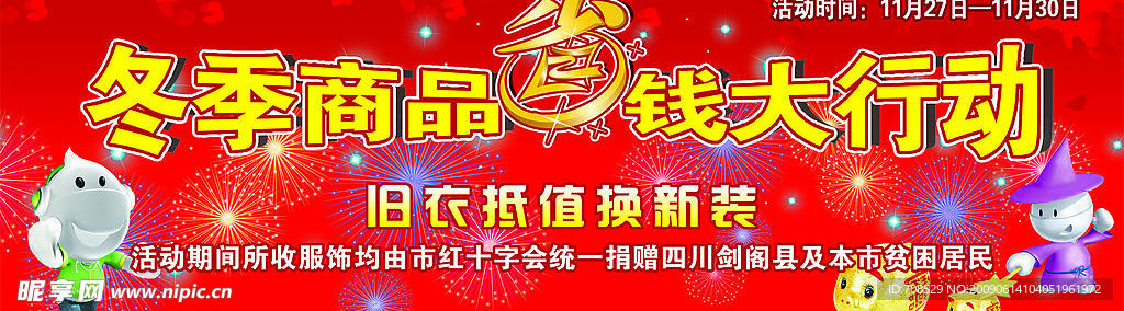 舞台背景幕系列10