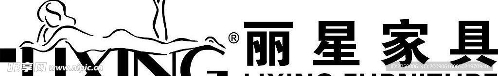 中国家具驰名商标——丽星家具