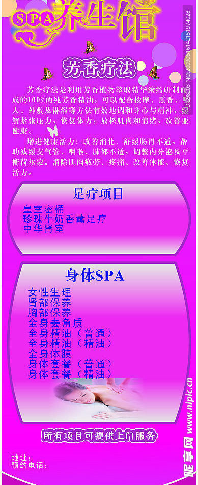 美容展架