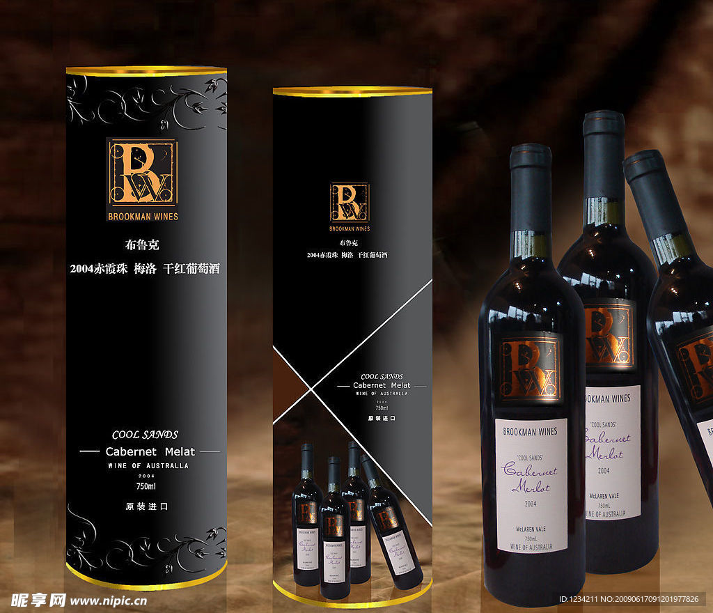 高档红酒包装设计