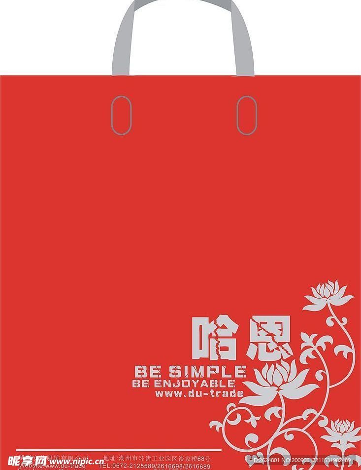 塑料包装袋设计