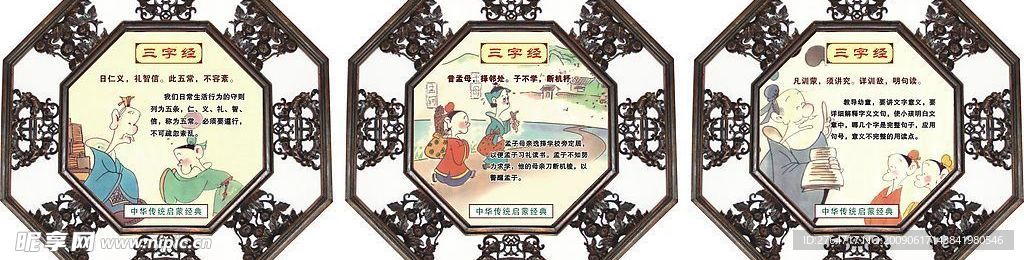校园文化三字经