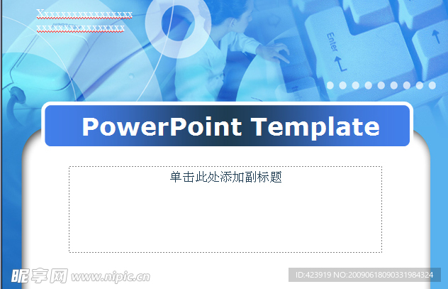 电子商务PPT模板