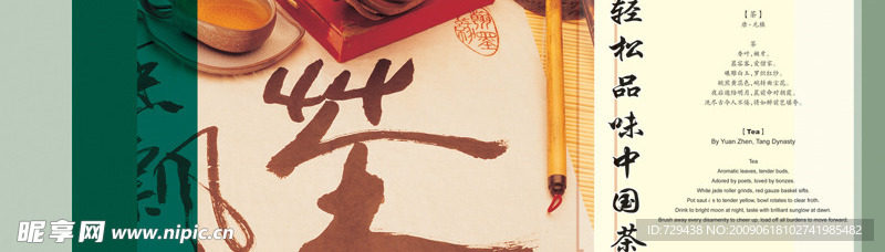 产品画册内页