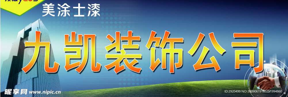 会议牌