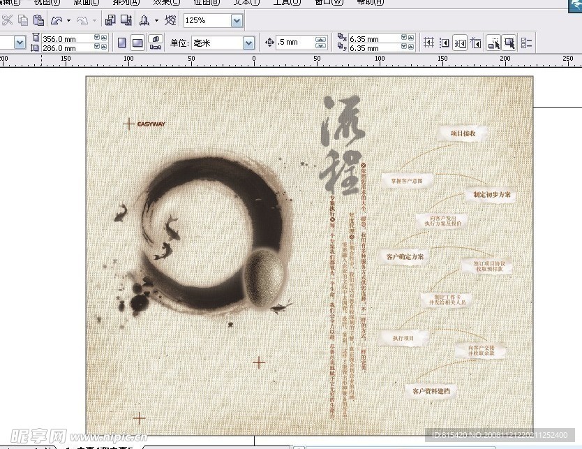 广告公司宣传册