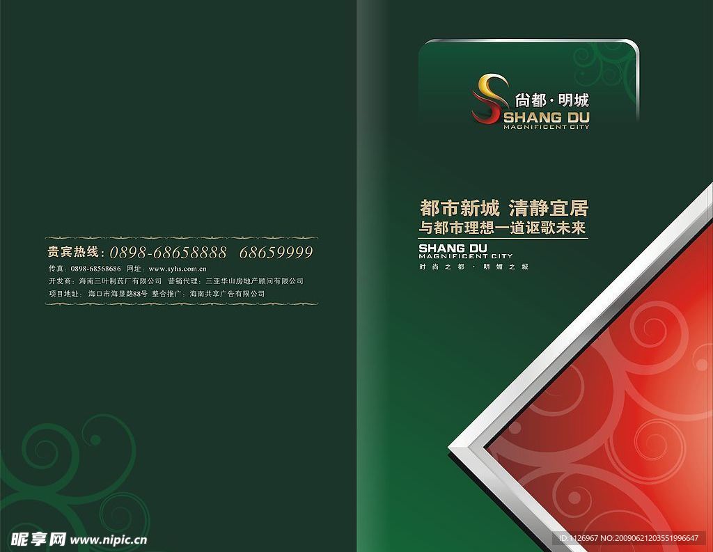 房地产画册封面设计