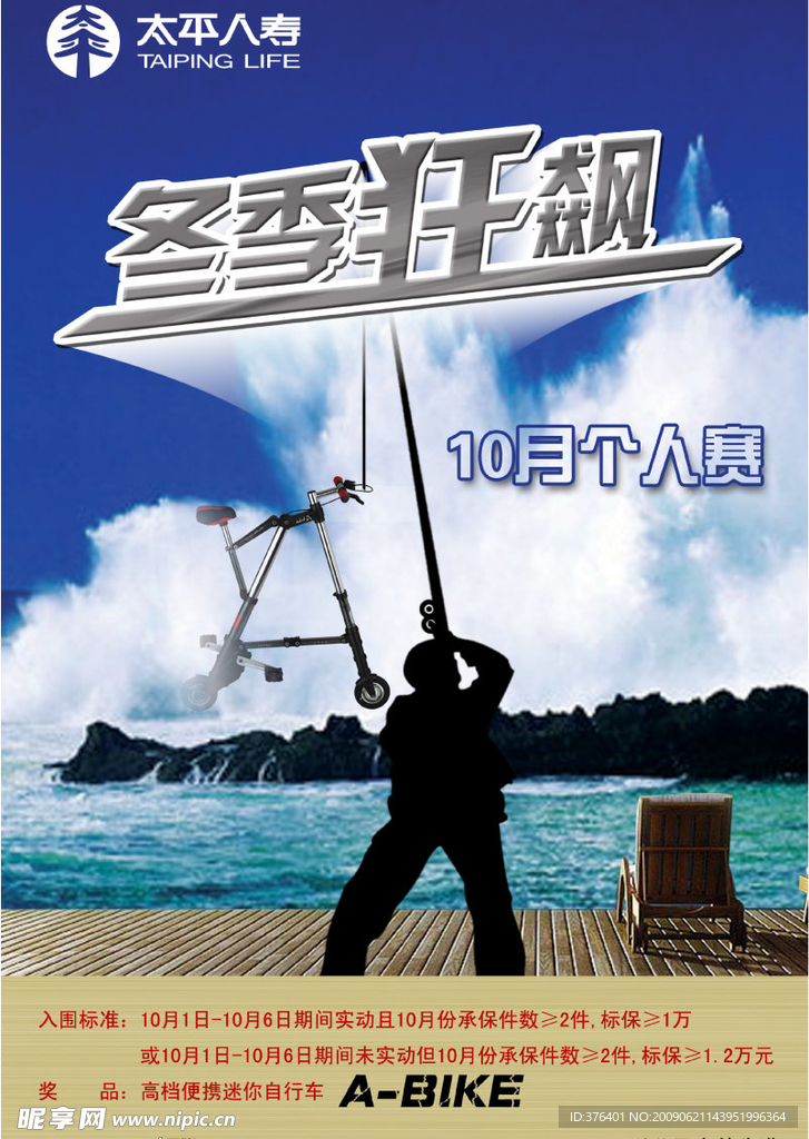 商场促销海报（原创）