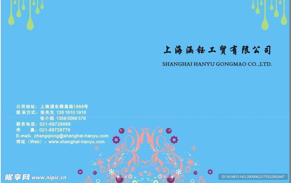 企业广告单一张