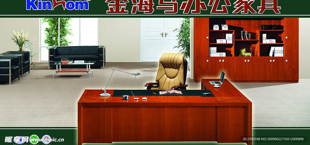 办公家具海报