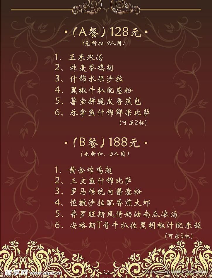 咖啡  餐牌设计