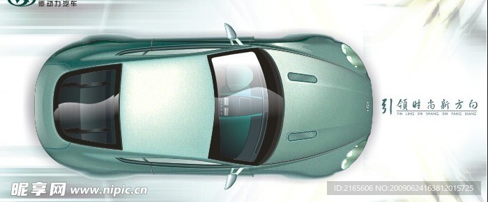 汽车宣传单页设计