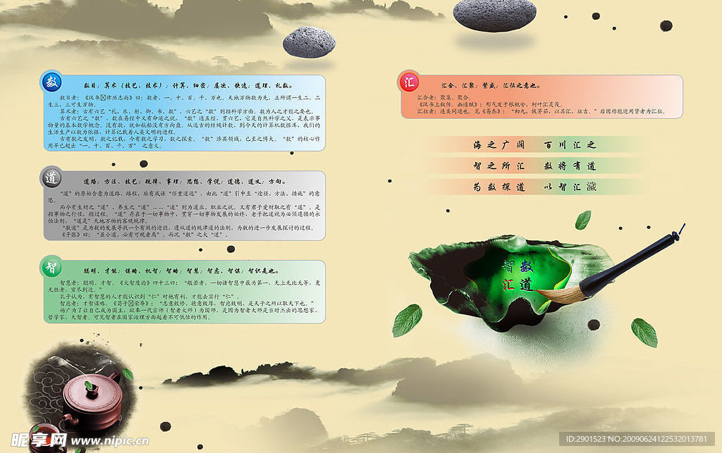 中国风画册内页