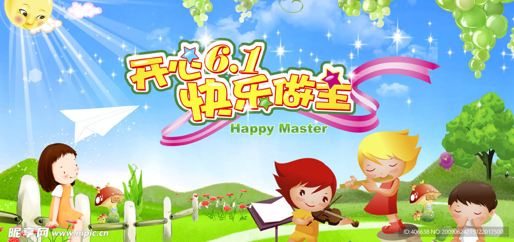 幼儿园广告