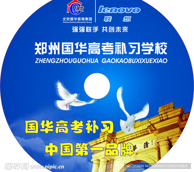 光盘封面设计